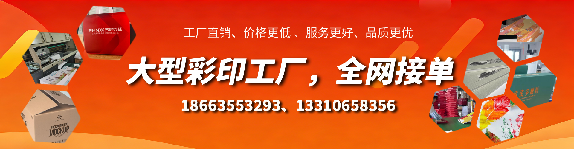 江山彩印刷刷厂家